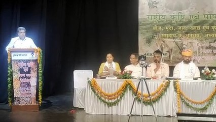 बीज, मृदा, कृषि विविधता व जल खाद्य पर हुआ मंथन