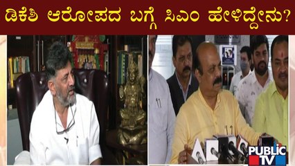 CM Bommai's Reaction About DK Shivakumar's Allegation On Ashwath Narayan