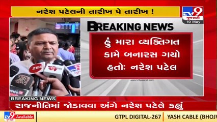 Khodaldham chief Naresh Patel likely to make announcement over his joining politics after 10 days