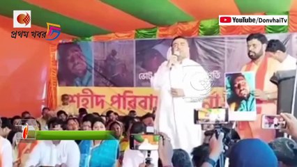 ভোট পরবর্তী তৃণমূলী হামলায় নিহতদের পরিবারের ধর্ণা মঞ্চে ঝড় তুললেন শুভেন্দু অধিকারী !