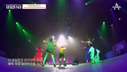 박수를 부르는 마법같은 루키즈의 무대 ♬메리 포핀스 - Supercalifragilisticexpialidocious♬