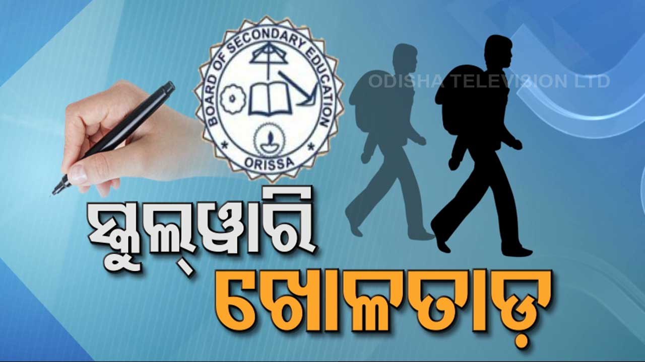 Special story | DEOs, BEOs tasked to find out reasons why students skipped Matric exam