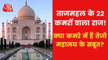 Taj Mahal or Tejo Mahalaya?See what petitioner said in court