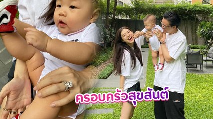 น่ารักมาก มิว นิษฐา โพสต์ภาพครอบครัว แต่เห็นแหวนแล้วอดโฟกัสไม่ได้