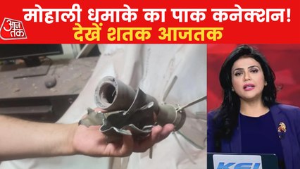 Mohali's Intelligence Office Blast Pakistan Connection!