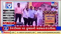 Top 9 Metro Cities News Update _10-05-2022 _TV9GujaratiNews