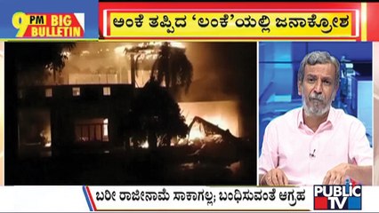 Big Bulletin | Lanka Ex-PM, Family Flee To Naval Base, Surrounded By Protesters | HR Ranganath | May 10, 2022