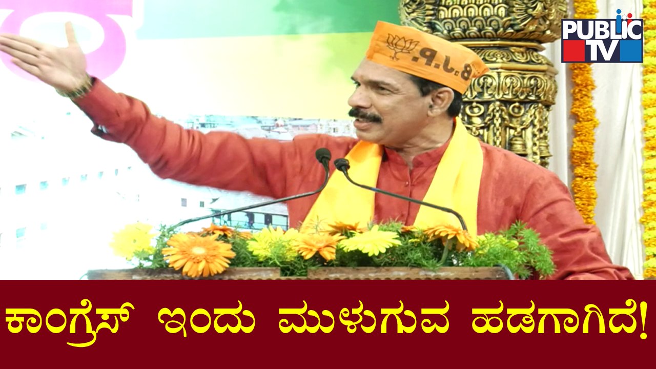 ಮುಂದಿನ ಚುನಾವಣೆಯಲ್ಲೂ ಬಿಜೆಪಿ ಗೆದ್ದು ವಿಜಯ ಯಾತ್ರೆ ಮಾಡುತ್ತೆ: Nalin Kumar Kateel