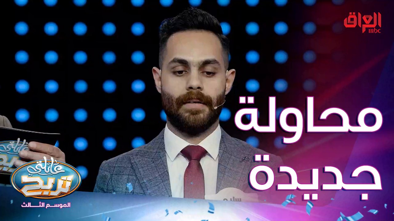 الجبوري يحاولون يفوزون بالملايين اليوم