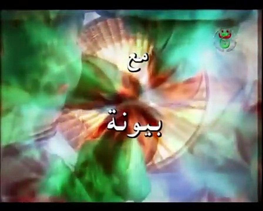 ناس ملاح سيتي  بيونة و الغيرة  Nass mlah city