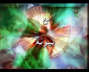 ناس ملاح سيتي  بيونة و الغيرة  Nass mlah city