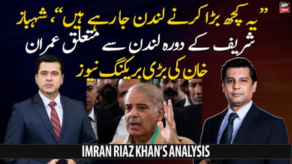 "They're going to London to do something big", Imran Khan gives a Breaking News