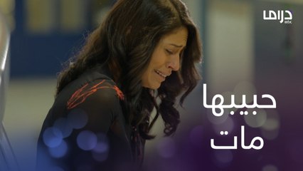 أحمد مات! صدمة أمنيات بخبر وفاته وقهرتها بعد قراءة الجواب