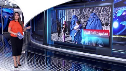 العربية 360 | طالبان تفرض على الأفغانيات لبس البرقع في الأماكن العامة