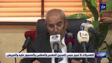 وزير العدل: تعديلات قانون التنفيذ القضائي تهدف إلى الحد من حبس المدين