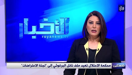 محكمة الاحتلال تعيد ملف نائل البرغوثي إلى "لجنة الاعتراضات"