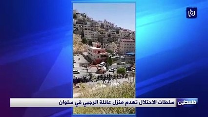 سلطات الاحتلال تهدم منزل عائلة الرجبي في سلوان