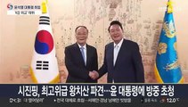 '4강 외교' 데뷔…시진핑, 방중 초청