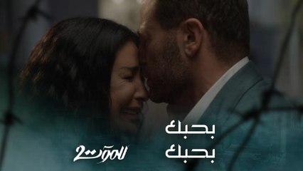 ريم تحاول الهروب من هادي وأمير يعترف لسحر بحبه