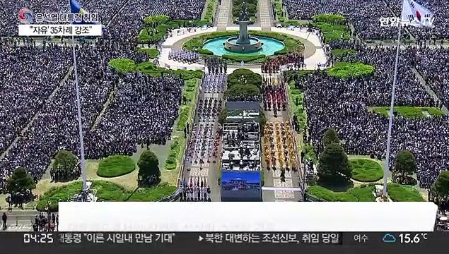 윤 대통령 취임 국민이 진정한 주인인 나라로