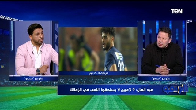 رضا عبد العال: تاكيس أفضل من موسيماني وفيريرا وأي حد في مصر ولو درب الأهلي هياخد كأس العالم للأندية