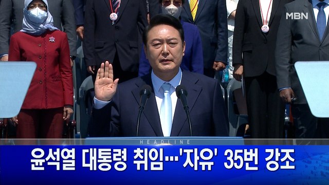 5월 11일 굿모닝 MBN 주요뉴스