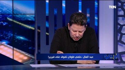 "المثلوثي ياخد صفرين"  تقييمات صااادمة من رضا عبد العال للاعبي الزمالك بعد الخسارة من إنبي