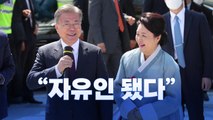 [뉴스라이브] 문 전 대통령, 양산 향하며 세 차례 