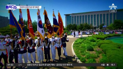 尹 대통령 취임사 중 하늘에 뜬 ‘무지개’ 눈길