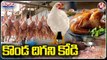Sharp Rise In Chicken Prices in Hyderabad Due to Spike in Demand _ V6 Teenmaar