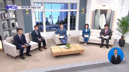 한동훈 “조국 수사 눈 감았으면 계속 꽃길”