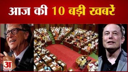 यूपी में ई-विधान को लेकर सर्वदलीय बैठक आज, तट के करीब आते ही कमजोर पड़ा चक्रवात 'असानी' समेत देखिए बड़ी खबरें फटाफट अंदाज में