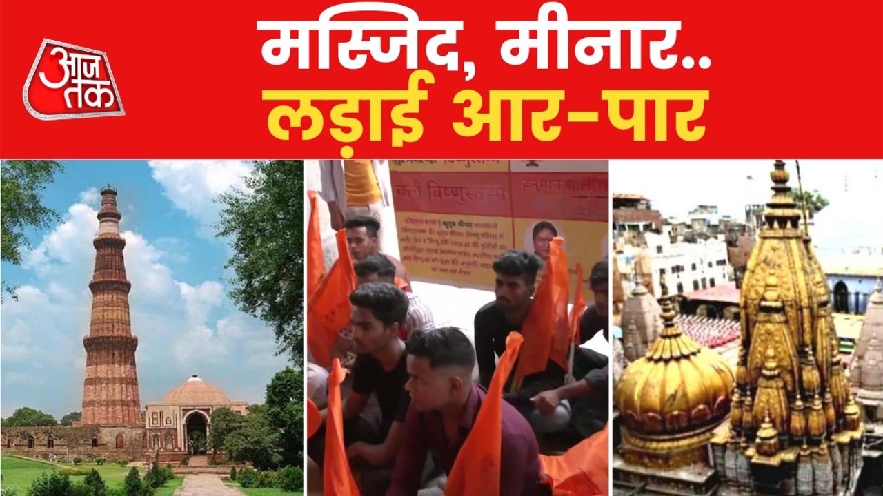 After Kashi-Mathura now religious dispute erupt in Delhi