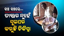 Watch Sweeper treats patient with bone fracture in Chandbali