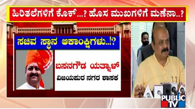 Karnataka Cabinet Likely To Be Reshuffled; Here Is The List Of Minister Post Aspirants