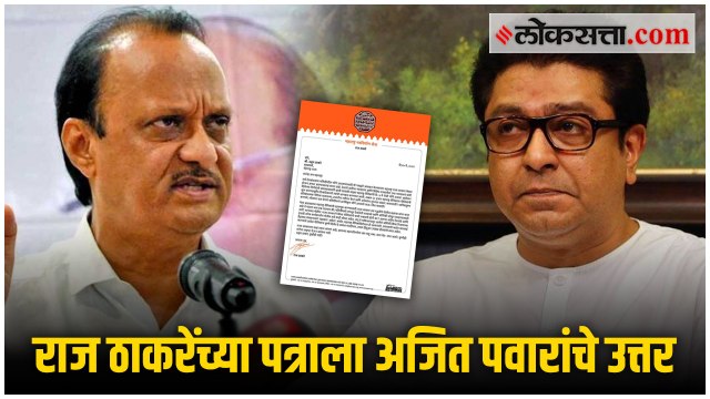 जी व्यक्ती १४५ आमदार उभी करू शकते ती मुख्यमंत्री होऊ शकते - अजित पवार