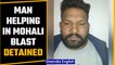 Punjab: Man who helped attackers in Mohali blast detained with 2 other suspects | Oneindia News
