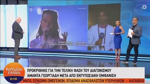 Eurovision 2022: Οι πρώτες δηλώσεις της Αμάντα Γεωργιάδη μετά τον Α’ Ημιτελικό