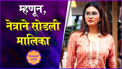 This Is Why Actress Snehalata Exits From Thipkyanchi Rangoli | Star Pravah
