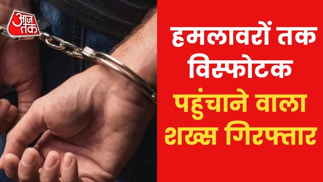 Big development in Mohali blast case, cops arrest a man