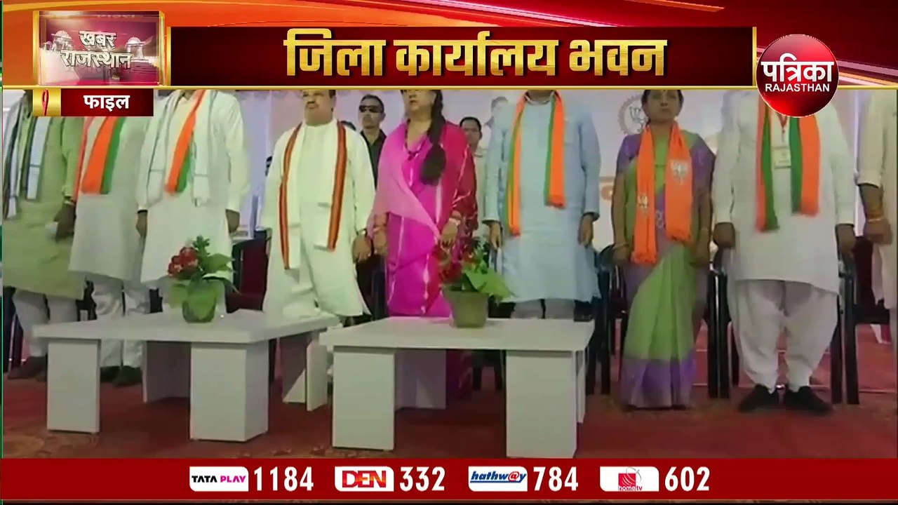 VIDEO: राजस्थान भाजपा को मिलने जा रही 10 नए जिल...