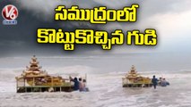 Weather Dept. Director Nagaratnam Over Asani Cyclone Effect To Telugu States _ V6 News