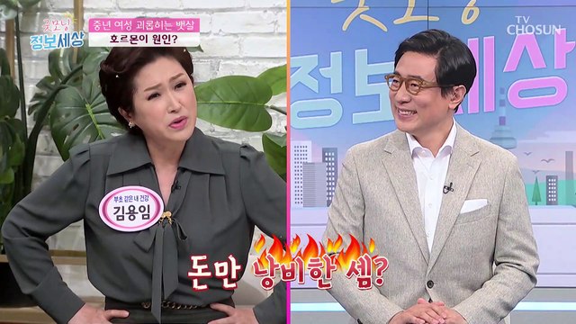 중년 여성들을 괴롭히는 지긋지긋한 뱃살과 복부비만 TV CHOSUN 220511 방송