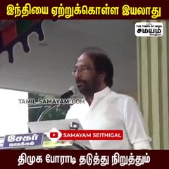 இந்தி vs திமுக; திருச்சி சிவா நச் பதில்!