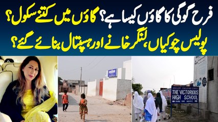 Farah Gogi Ka Village Kesa Hai? Village Me Kitne School, Police Chowki, Langar Khane, Hospital Hain?