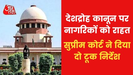 Supreme Court paused sedition Law until its Re-Examined