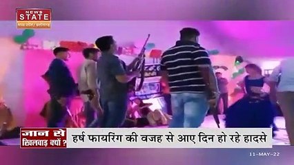 Madhya Pradesh News : Madhya Pradesh के दमोह में हर्ष फायरिंग के दौरान हुआ हादसा | Damoh News |