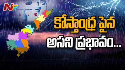 Asani is a cyclone that changes direction from time to time Cyclone Asani | NTV