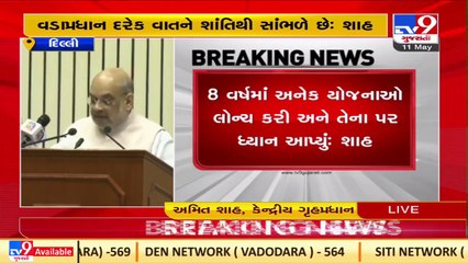 'PM Modi came up with many health related schemes', Union Home Minister Amit Shah _TV9GujaratiNews