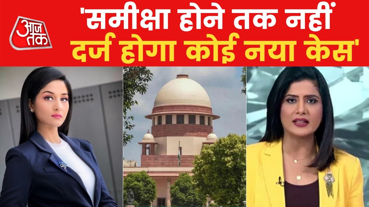 SC puts sedition law on hold till review complete